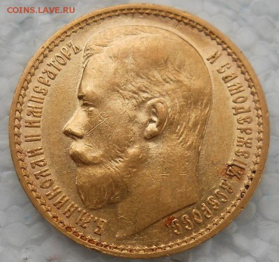 15 рублей 1897г АГ 3шт до 22.00мск 26.03.17 - 4.JPG