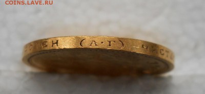 15 рублей 1897г АГ 3шт до 22.00мск 26.03.17 - 6.JPG