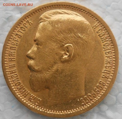 15 рублей 1897г АГ 3шт до 22.00мск 26.03.17 - 7.JPG