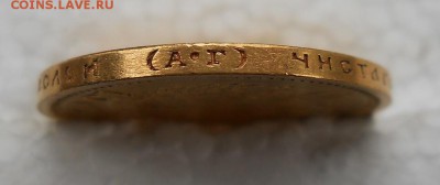 15 рублей 1897г АГ 3шт до 22.00мск 26.03.17 - 9.JPG