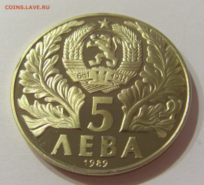5 лева 1989 Софроний Болгария №2 31.03.17 22:00 МСК - CIMG3849.JPG