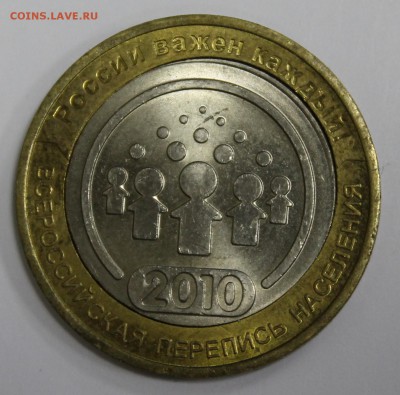 Брак: Смещение, 10р. 2010г. Перепись до 27.03.17 - IMG_1939.JPG