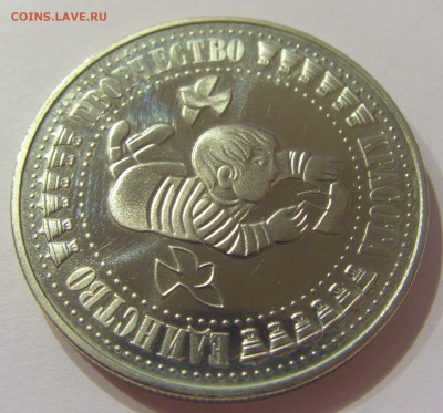 5 лева 1988 ассамблея Болгария №1 31.03.17 22:00 МСК - CIMG3879.JPG