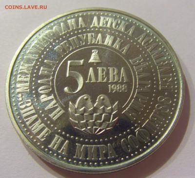 5 лева 1988 ассамблея Болгария №1 31.03.17 22:00 МСК - CIMG3877.JPG