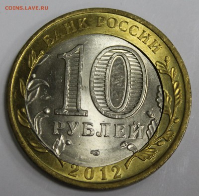 Брак: Смещение, 10р. 2012г. Блозерск до 27.03.17 - IMG_1946.JPG