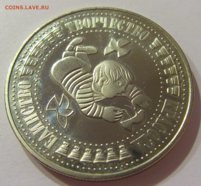 5 лева 1988 ассамблея Болгария №2 31.03.17 22:00 МСК - CIMG3883.JPG