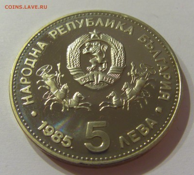 5 лева 1985 Юнеско Болгария №1 31.03.17 22:00 МСК - CIMG3885.JPG