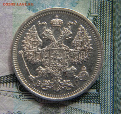 20 коп. 1917 - DSCN0039.JPG