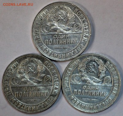 3 полтинника 1924 года ************  28,03,17 в 22,00 - новое фото 127