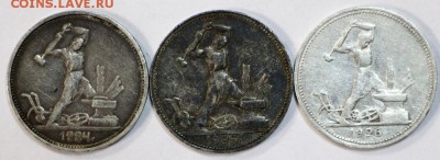 3 полтинника 1924,25,26 года ********* 28,03,17 в 22,00 - новое фото 129