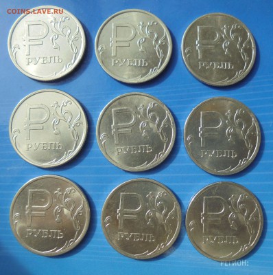 Графический знак рубля. История двусторонней выкрошки. - DSC00683.JPG