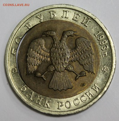 Брак: Смещение, 50р. 1993г. Аист до 27.03.17 - IMG_1965.JPG