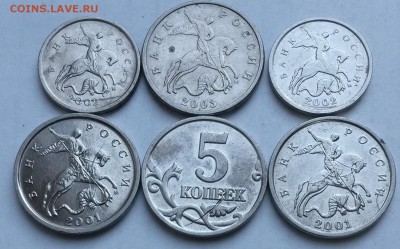 5 копеек 2001г М  Запрессовка.  До 30.3.17.  22.00 - 2