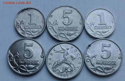 5 копеек 2001г М  Запрессовка.  До 30.3.17.  22.00 - 4