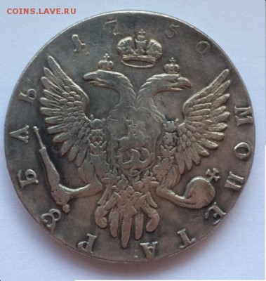 Рубль 1750, рубль 1763, рубль 1877- подлинность? - 4