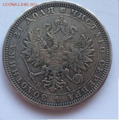 Рубль 1750, рубль 1763, рубль 1877- подлинность? - 6