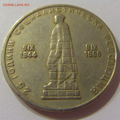 2 лева 1969 солдат Болгария №1 31.03.17 22:00 МСК - CIMG3895.JPG