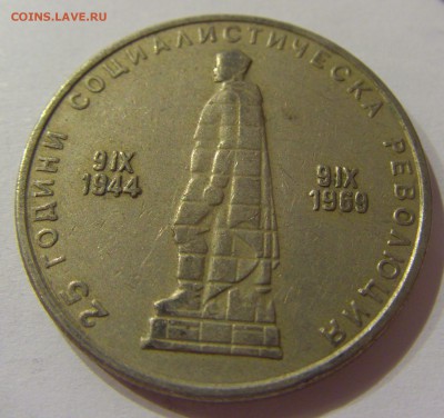 2 лева 1969 солдат Болгария №2 31.03.17 22:00 МСК - CIMG3899.JPG