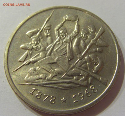 2 лева 1969 90 лет освобожд. Болгария №2 31.03.17 22:00 МСК - CIMG3907.JPG