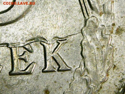 15 копеек 1990 - поворот + бонус - до 28.03.17 - 2017-03-24_0003_0X