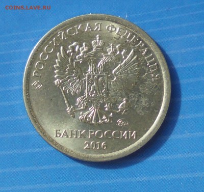 1 рубль 2016, сочетание браков, 30.03.2017(22:00МСК) - DSC00685.JPG