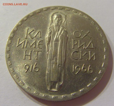 2 лева 1966 Климент Болгария №2 31.03.17 22:00 МСК - CIMG3915.JPG