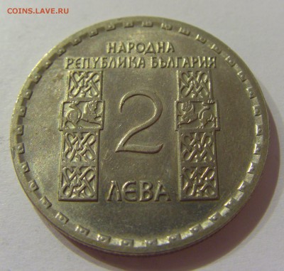 2 лева 1966 Климент Болгария №2 31.03.17 22:00 МСК - CIMG3913.JPG