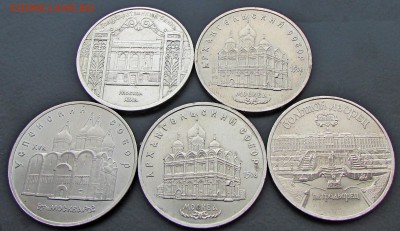 5 рублей 5шт. (Большой, Госбанк, Успенский, 2хАрхангельский) - 1.JPG