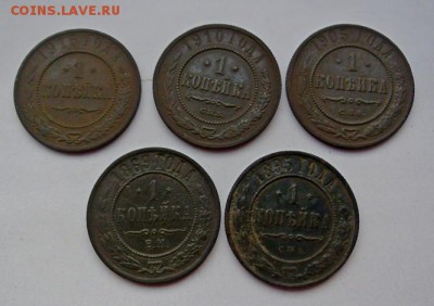 5 монет 1 коп.1895,1869,1905,1910,1915 до 26.03.17.МСК - SAM_0902.JPG