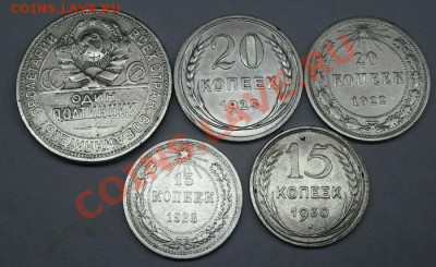 советское серебро 50, 20, 15 копеек - SDC13063.JPG