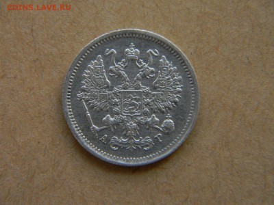 10 коп. 1901 АР - DSCN0045.JPG