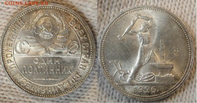 50 копеек 1926 г UNC кант узкий - 21
