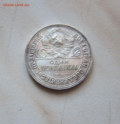 ПОЛТИННИК 1926 г. (ПРИЯТНЫЙ) 26.03. 22-00 мск - 26_4