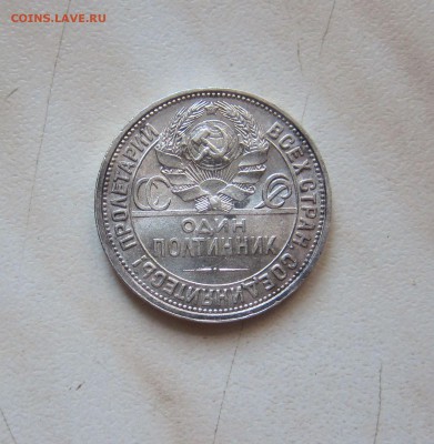 ПОЛТИННИК 1926 г. (ПРИЯТНЫЙ) 26.03. 22-00 мск - 26_3