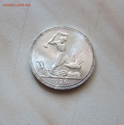 ПОЛТИННИК 1926 г. (ПРИЯТНЫЙ) 26.03. 22-00 мск - 26_2