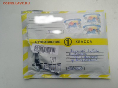 Ситуация с продавцом Мрак. Отсутствие монеты в конверте. - IMG_20170325_142332