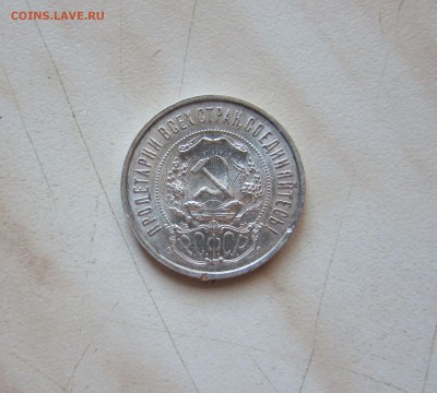 50 КОПЕЕК 1921 г.  до 26.03. 22-00 мск - 21_3
