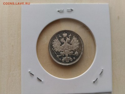 15 копеек 1860 года на оценку - 2