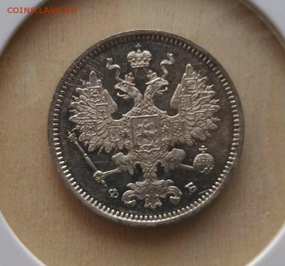 15 копеек 1860 года на оценку - image