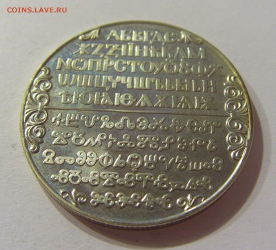 2 лева 1981 алфавит Болгария №1 31.03.17 22:00 МСК - CIMG3919.JPG