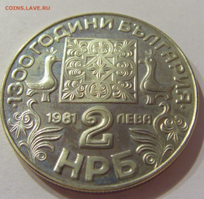 2 лева 1981 алфавит Болгария №1 31.03.17 22:00 МСК - CIMG3917.JPG