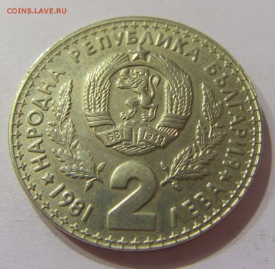 2 лева 1981 выст. охотников Болгария №2 31.03.17 22:00 МСК - CIMG3929.JPG