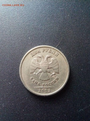 2 рубля 2003 год Оценка - I6R4sH5RnWI