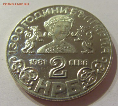 2 лева 1981 церковь Болгария №1 31.03.17 22:00 МСК - CIMG3933.JPG