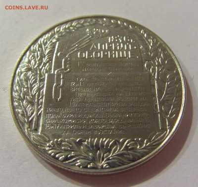 2 лева 1981 восстание Болгария №1 31.03.17 22:00 МСК - CIMG3951.JPG