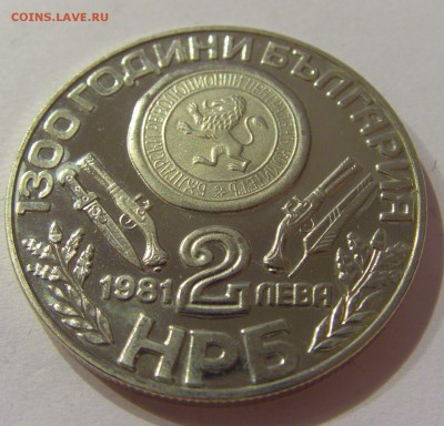 2 лева 1981 восстание Болгария №1 31.03.17 22:00 МСК - CIMG3949.JPG