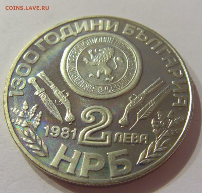 2 лева 1981 восстание Болгария №2 31.03.17 22:00 МСК - CIMG3953.JPG