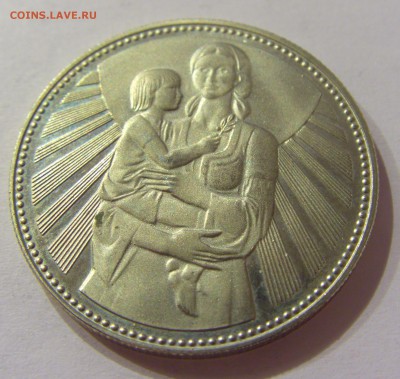 2 лева 1981 мать и дитя Болгария №1 31.03.17 22:00 МСК - CIMG3959.JPG
