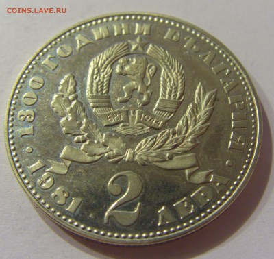 2 лева 1981 мать и дитя Болгария №1 31.03.17 22:00 МСК - CIMG3957.JPG