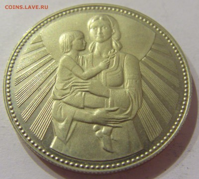 2 лева 1981 мать и дитя Болгария №2 31.03.17 22:00 МСК - CIMG3963.JPG